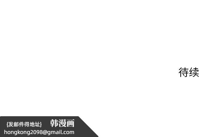 《少爺的替身》漫画 第32話