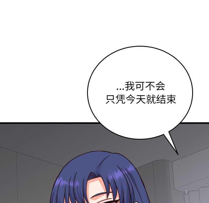《少爺的替身》漫画 第33話