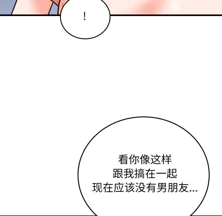 《少爺的替身》漫画 第33話