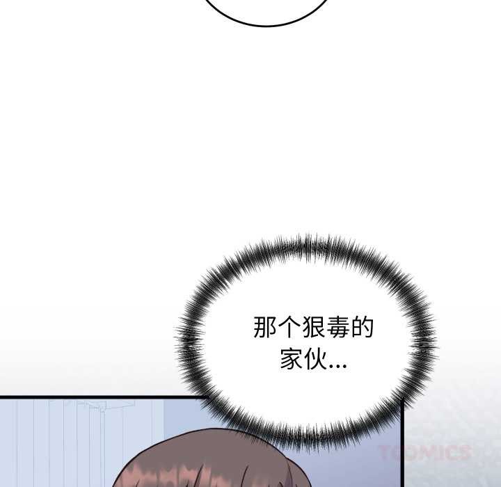 《少爺的替身》漫画 第33話