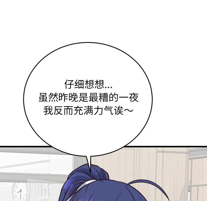 《少爺的替身》漫画 第33話