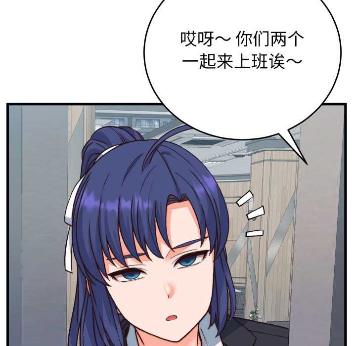 《少爺的替身》漫画 第33話