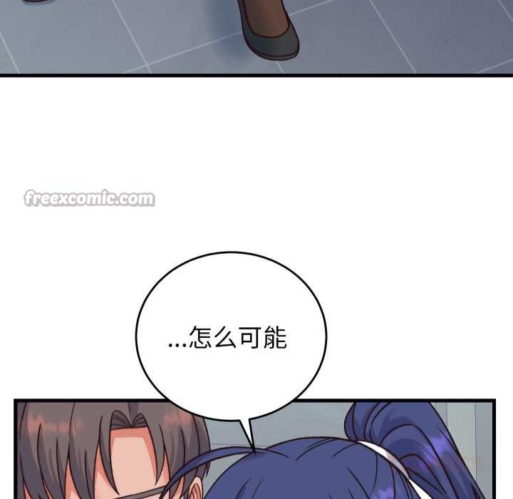 《少爺的替身》漫画 第33話