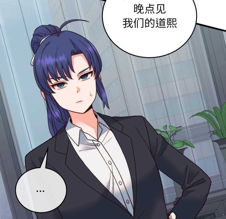 《少爺的替身》漫画 第33話