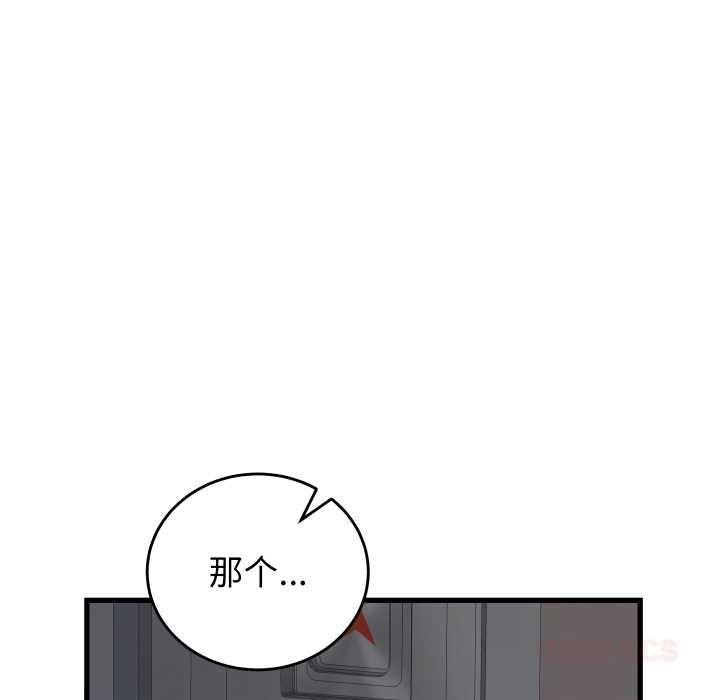 《少爺的替身》漫画 第33話