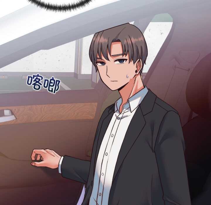 《少爺的替身》漫画 第33話