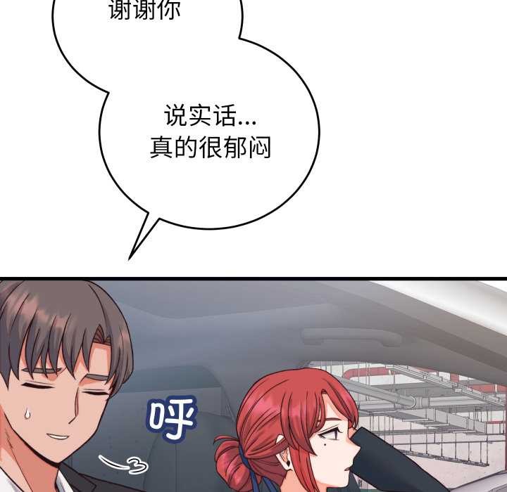 《少爺的替身》漫画 第33話