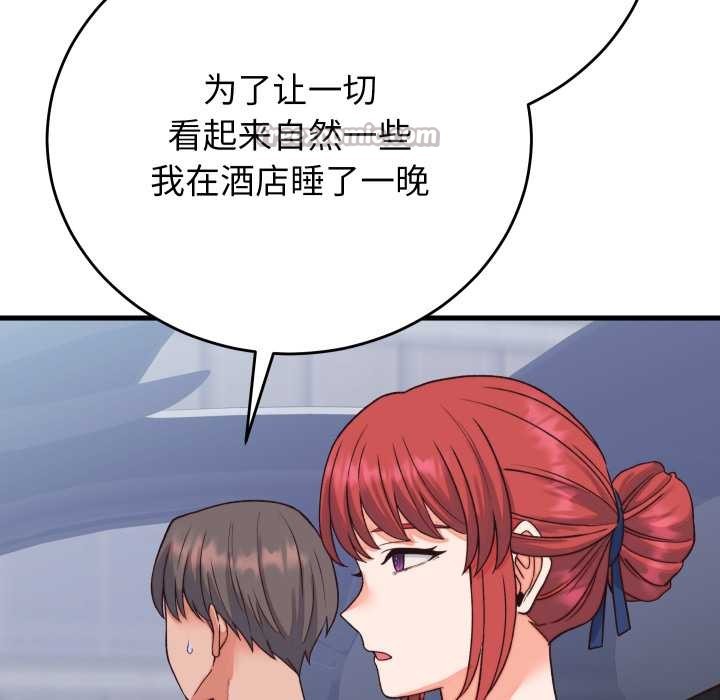 《少爺的替身》漫画 第33話