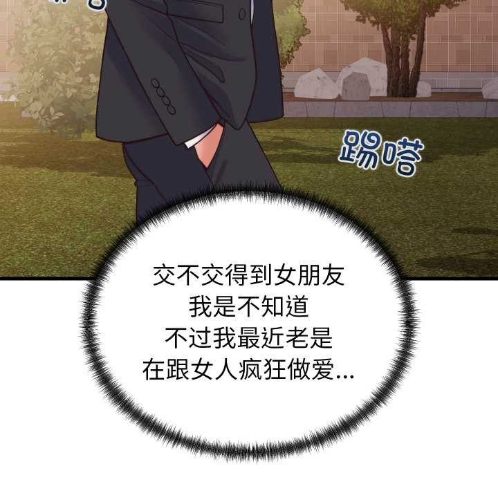 《少爺的替身》漫画 第33話