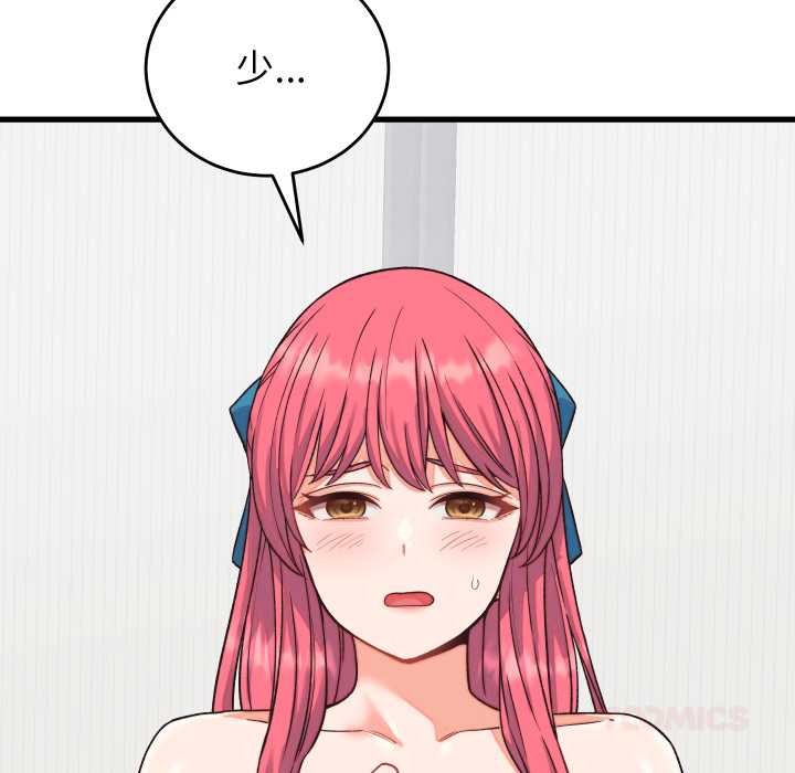 《少爺的替身》漫画 第33話