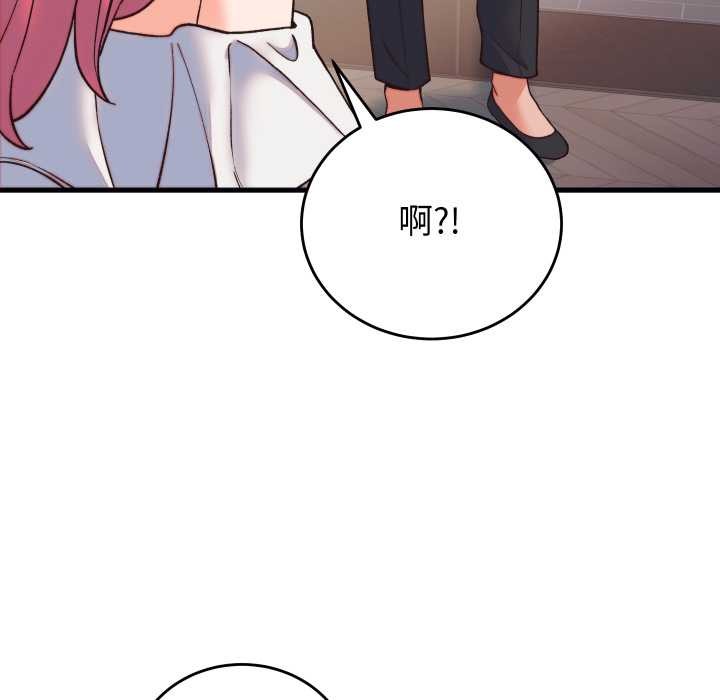 《少爺的替身》漫画 第33話