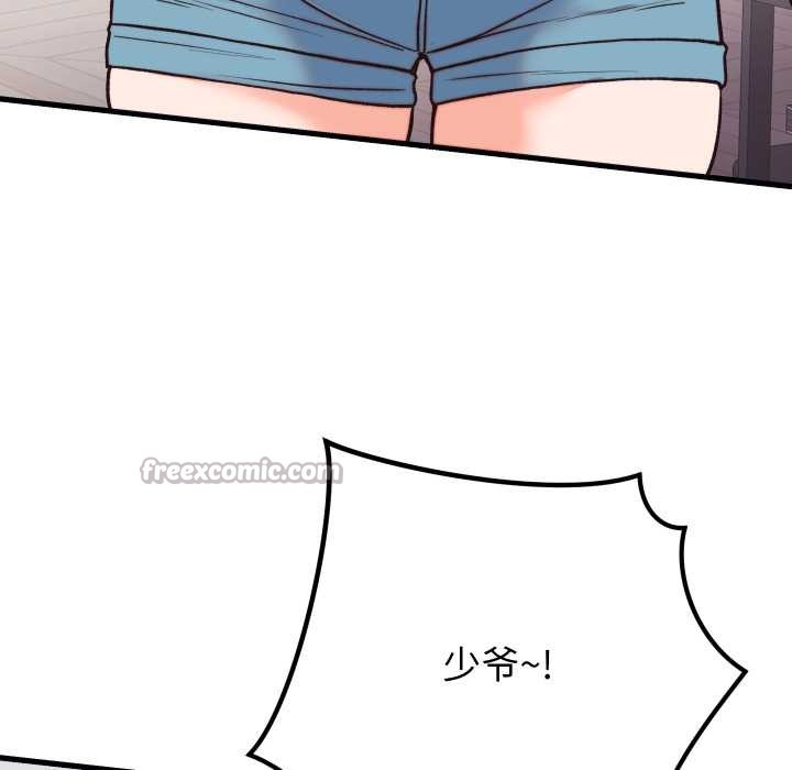 《少爺的替身》漫画 第33話