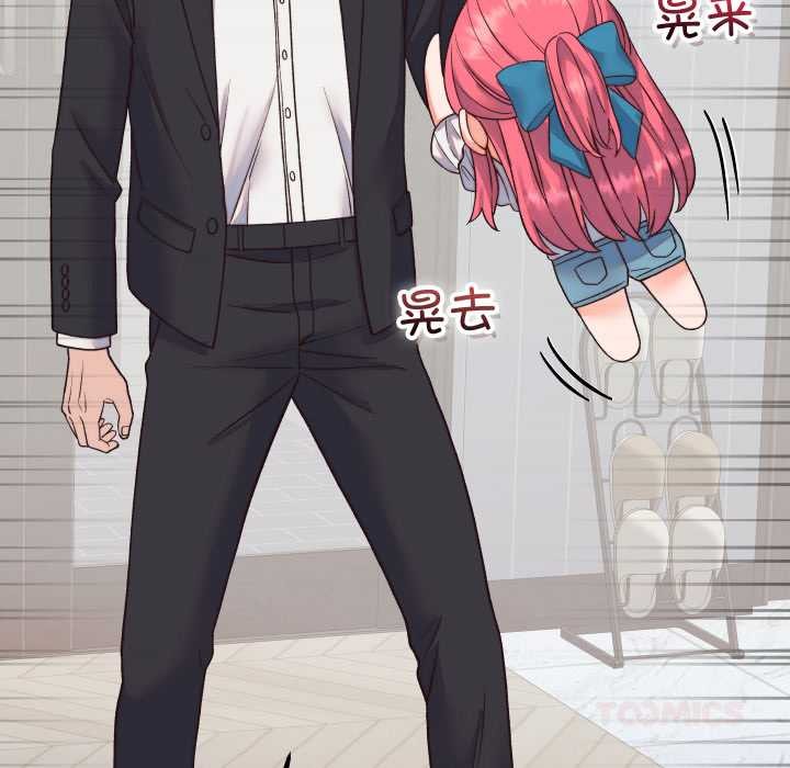 《少爺的替身》漫画 第33話