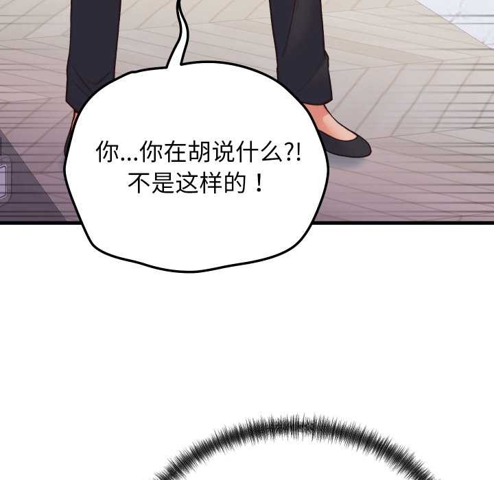 《少爺的替身》漫画 第33話