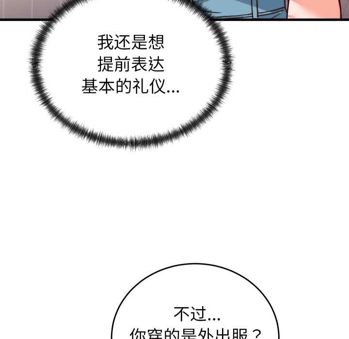 《少爺的替身》漫画 第33話