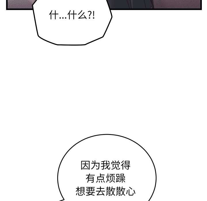 《少爺的替身》漫画 第33話