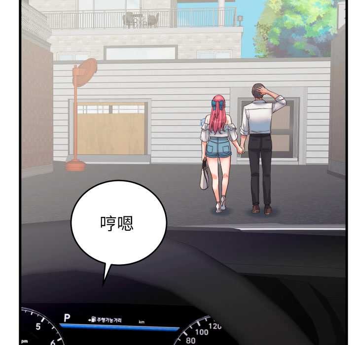 《少爺的替身》漫画 第33話