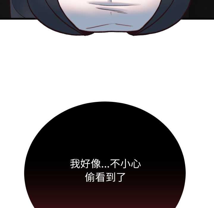 《少爺的替身》漫画 第33話