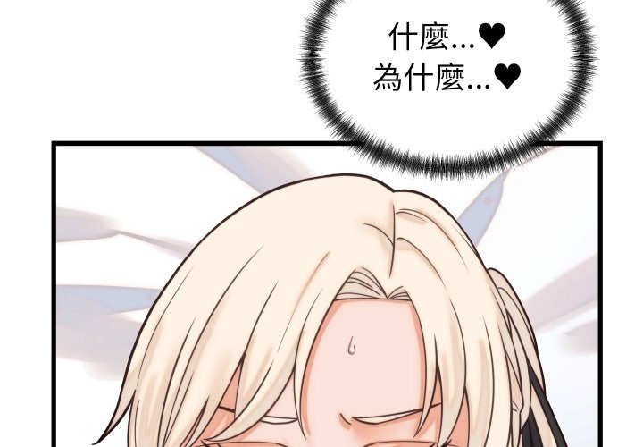 《少爺的替身》漫画 第39話