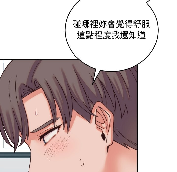 《少爺的替身》漫画 第39話