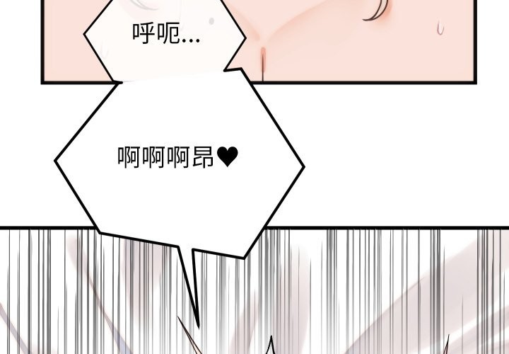 《少爺的替身》漫画 第39話