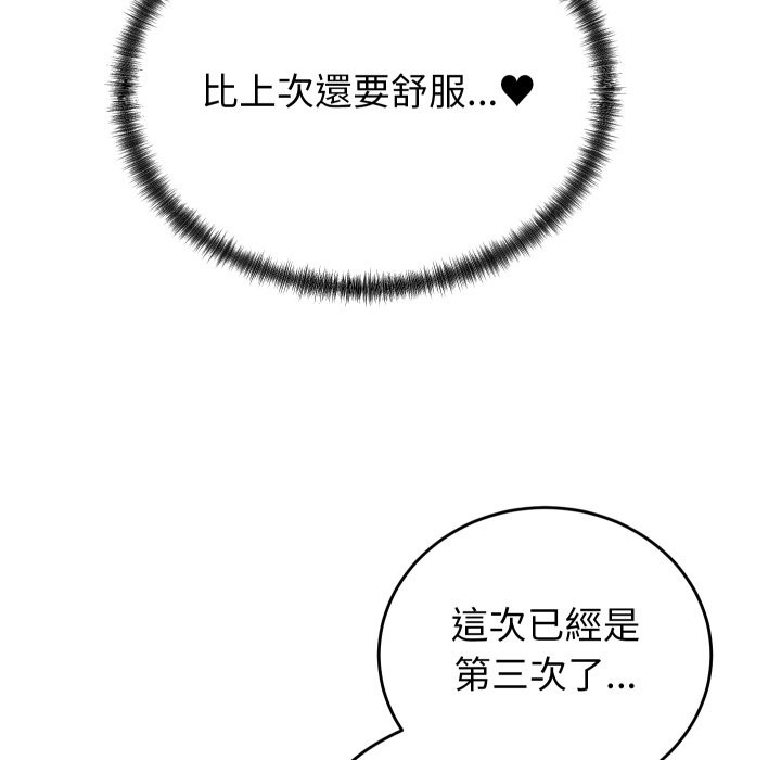 《少爺的替身》漫画 第39話