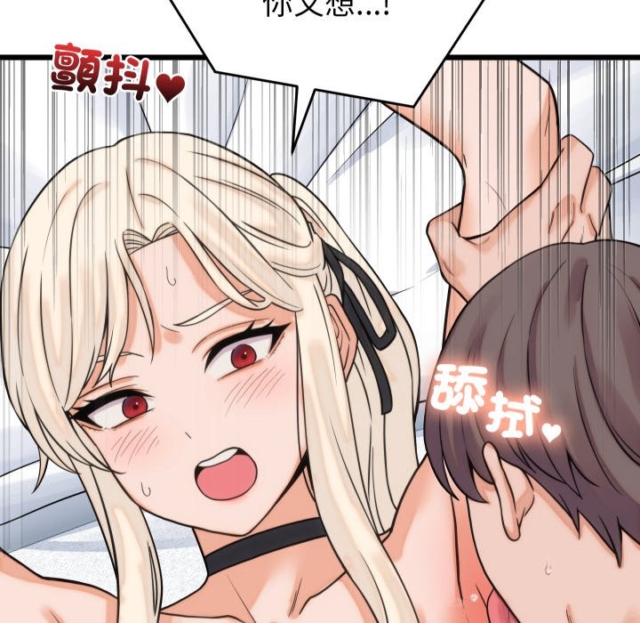 《少爺的替身》漫画 第39話