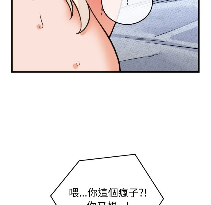 《少爺的替身》漫画 第39話