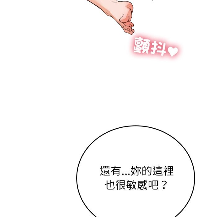 《少爺的替身》漫画 第39話
