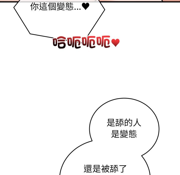 《少爺的替身》漫画 第39話