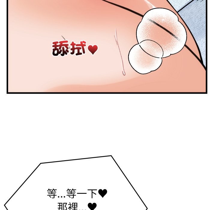 《少爺的替身》漫画 第39話