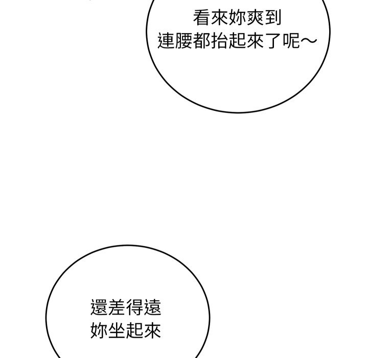 《少爺的替身》漫画 第39話