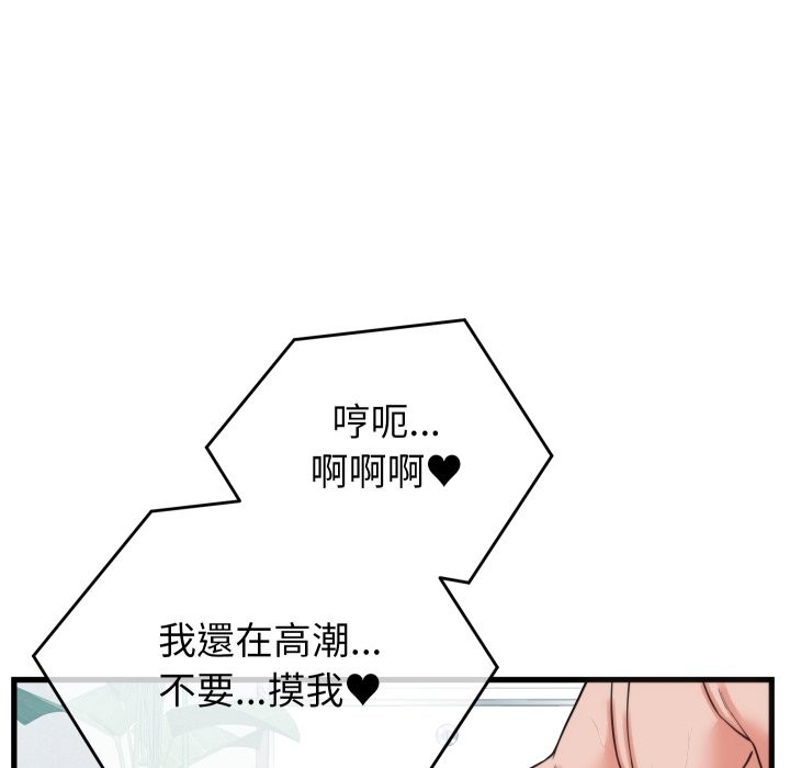 《少爺的替身》漫画 第39話