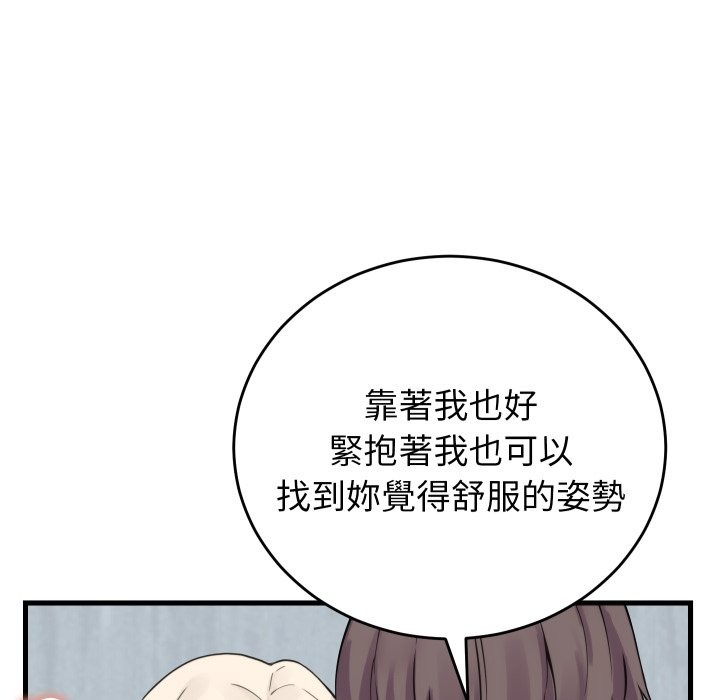 《少爺的替身》漫画 第39話