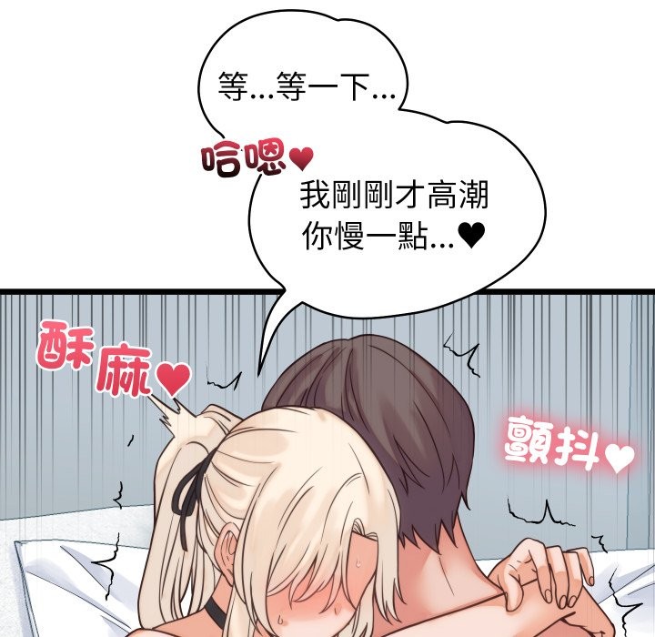 《少爺的替身》漫画 第39話