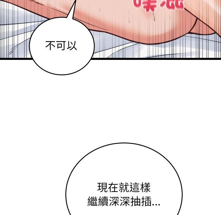 《少爺的替身》漫画 第39話