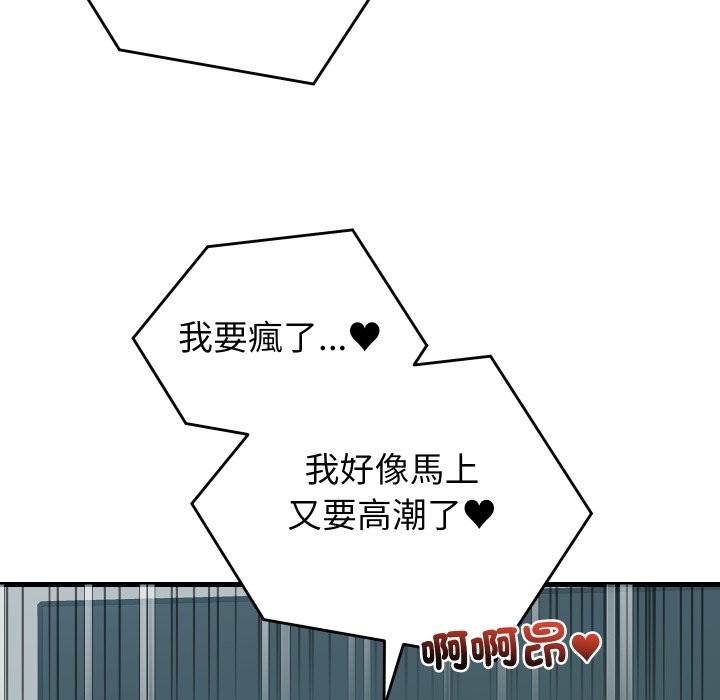 《少爺的替身》漫画 第39話