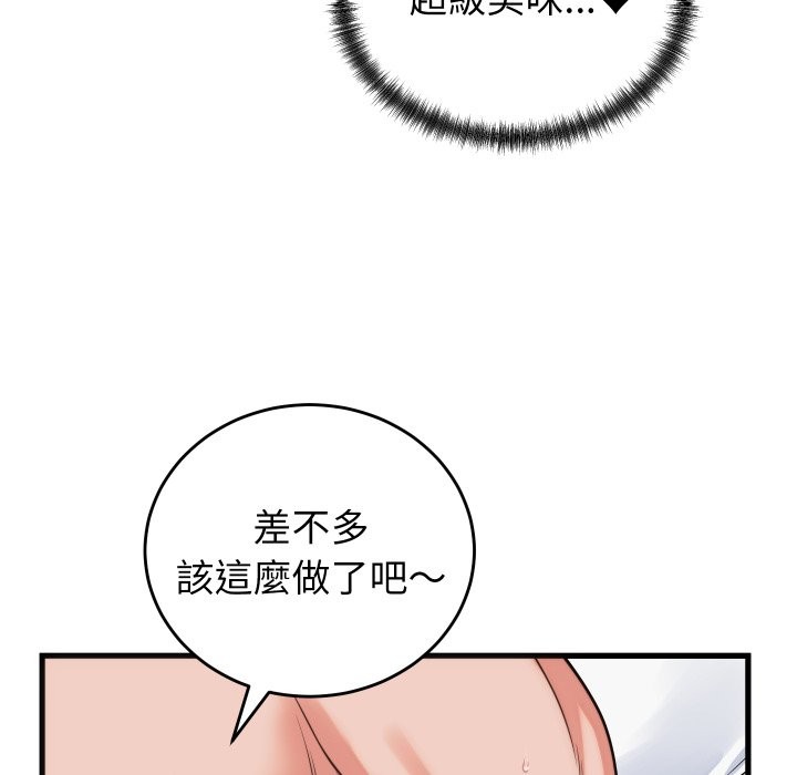 《少爺的替身》漫画 第39話