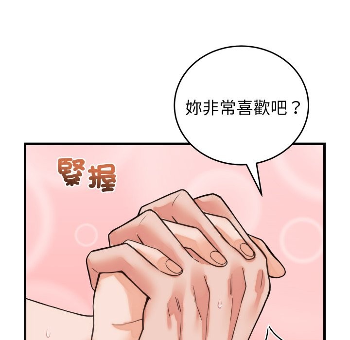 《少爺的替身》漫画 第39話