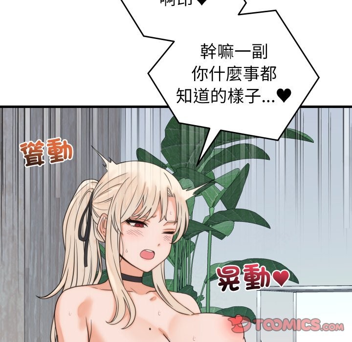 《少爺的替身》漫画 第39話