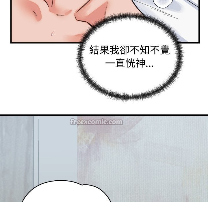 《少爺的替身》漫画 第39話