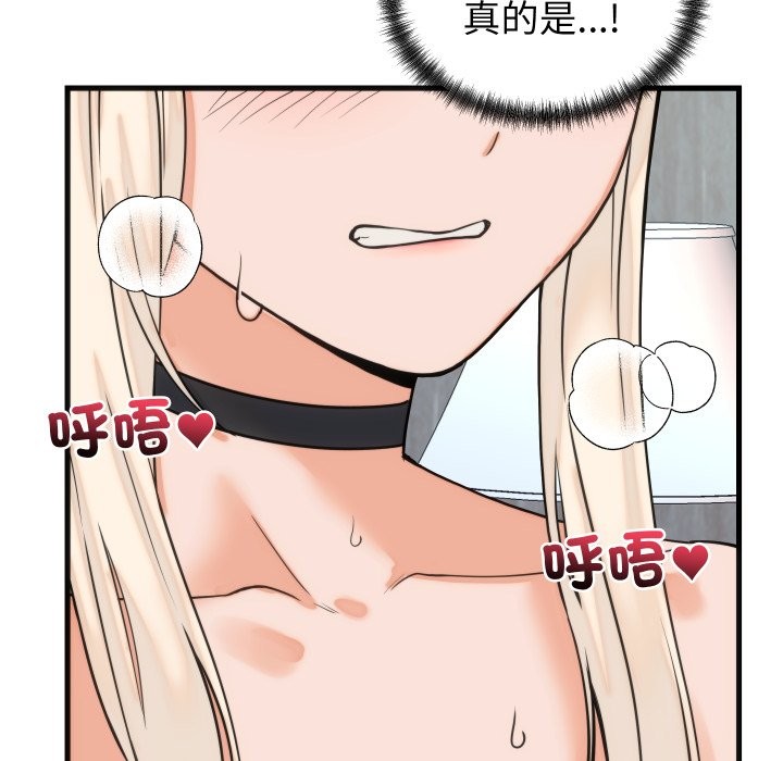 《少爺的替身》漫画 第39話