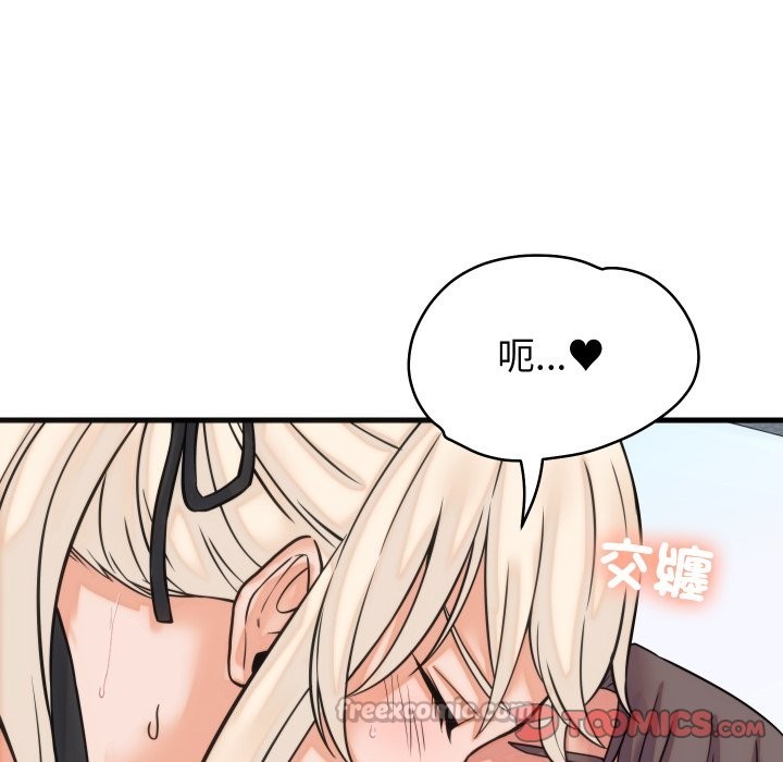 《少爺的替身》漫画 第39話