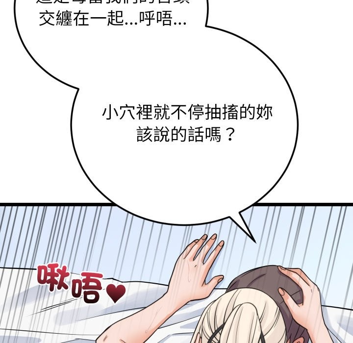 《少爺的替身》漫画 第39話