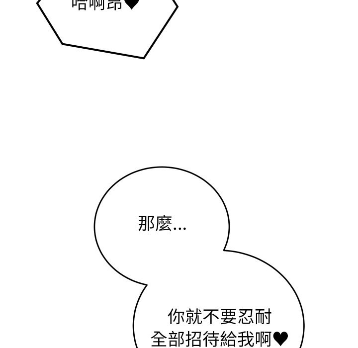 《少爺的替身》漫画 第39話