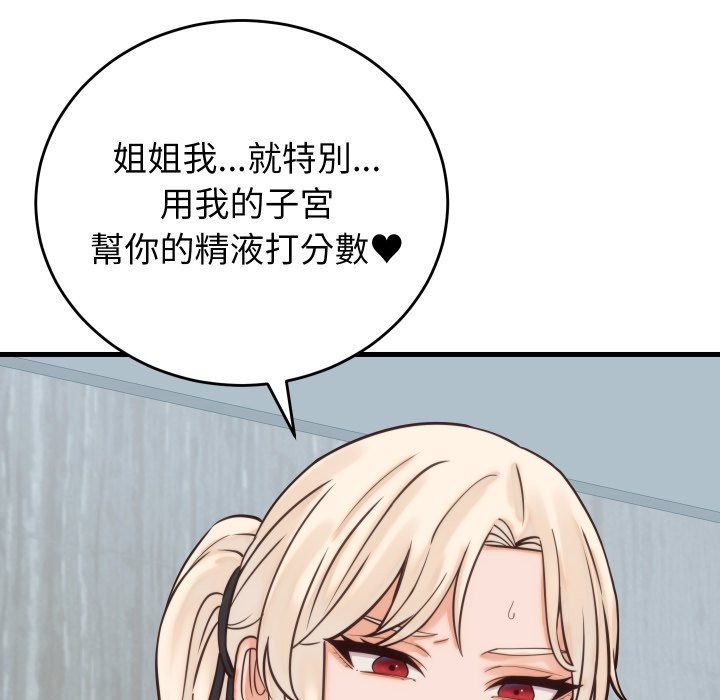 《少爺的替身》漫画 第39話