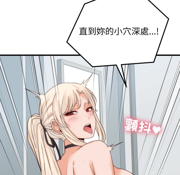 《少爺的替身》漫画 第39話