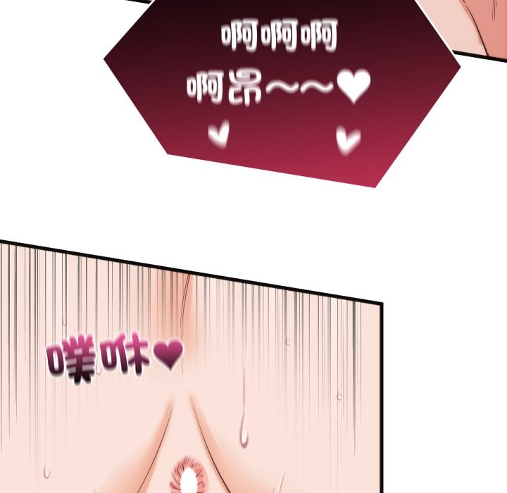 《少爺的替身》漫画 第39話