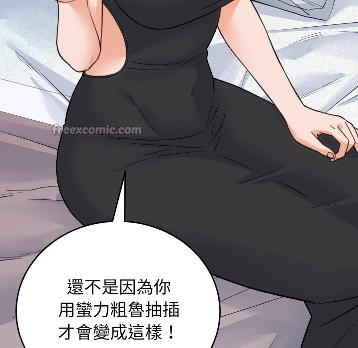 《少爺的替身》漫画 第39話