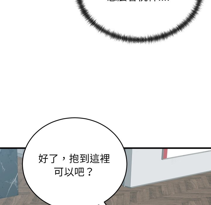 《少爺的替身》漫画 第39話